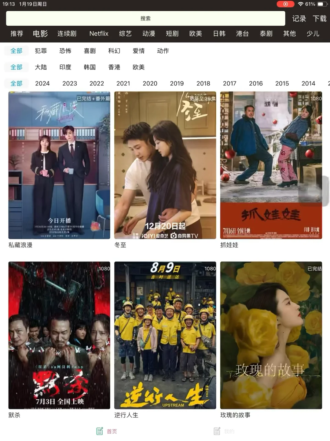 惊呆了😱iOS免费看剧app