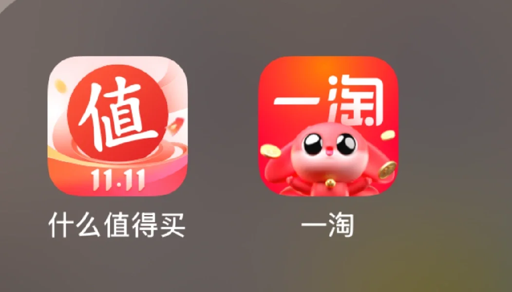 省钱好用软件推荐