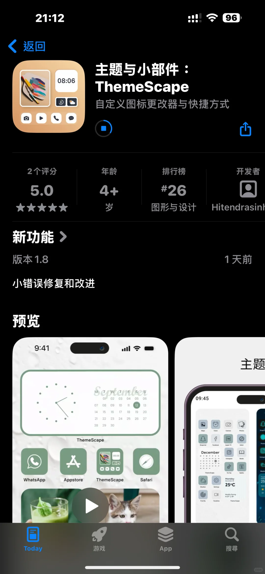 主题与小组件软件限时限免