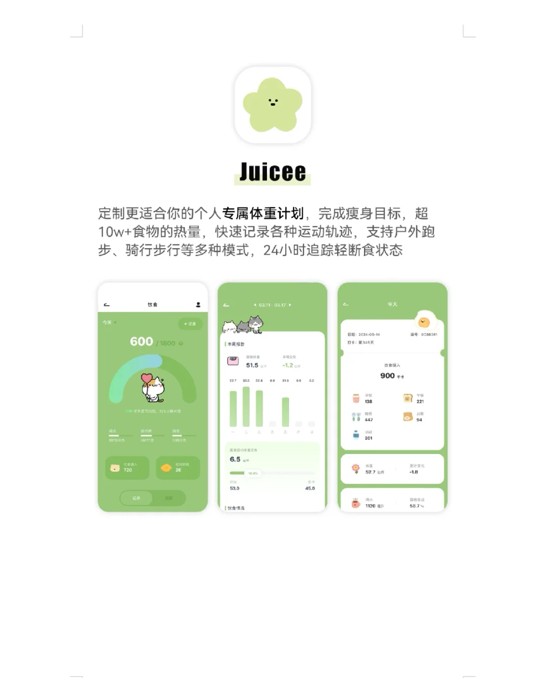 精致女孩必备的这些APP你绝不能错过！