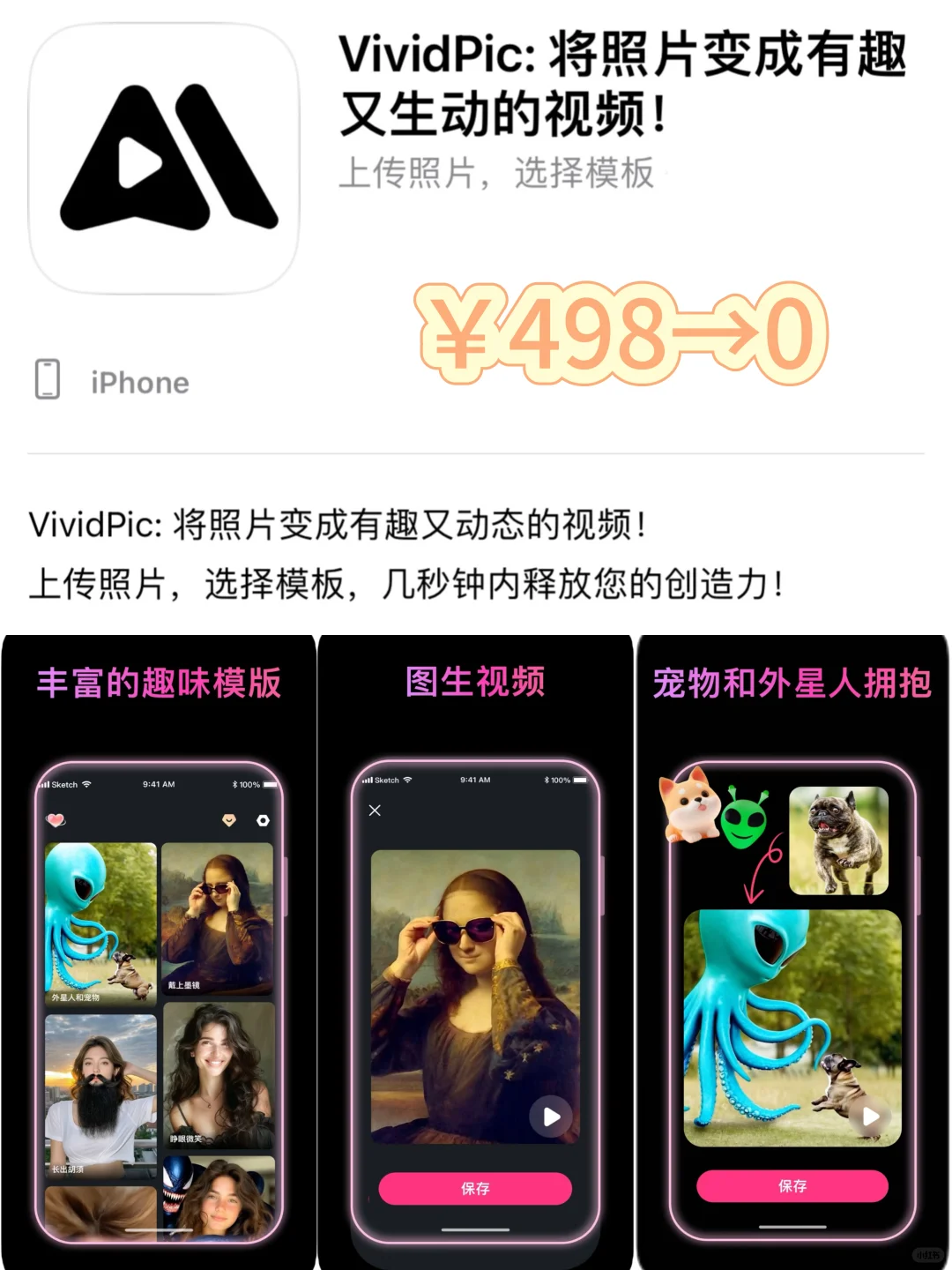 2025.1.18丨App Store每日限免