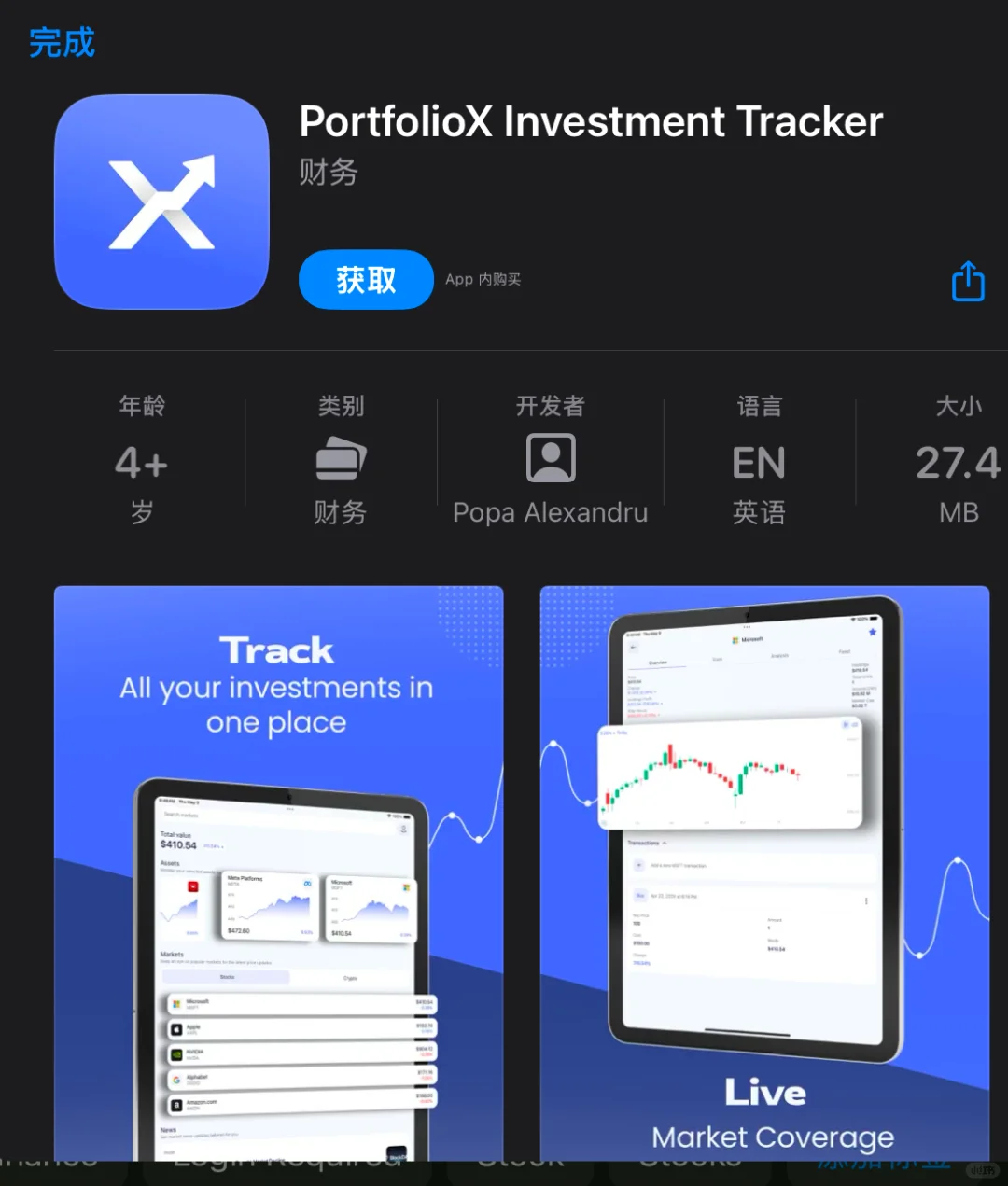 1月17日 限免|内购限免|限时优惠|IOS