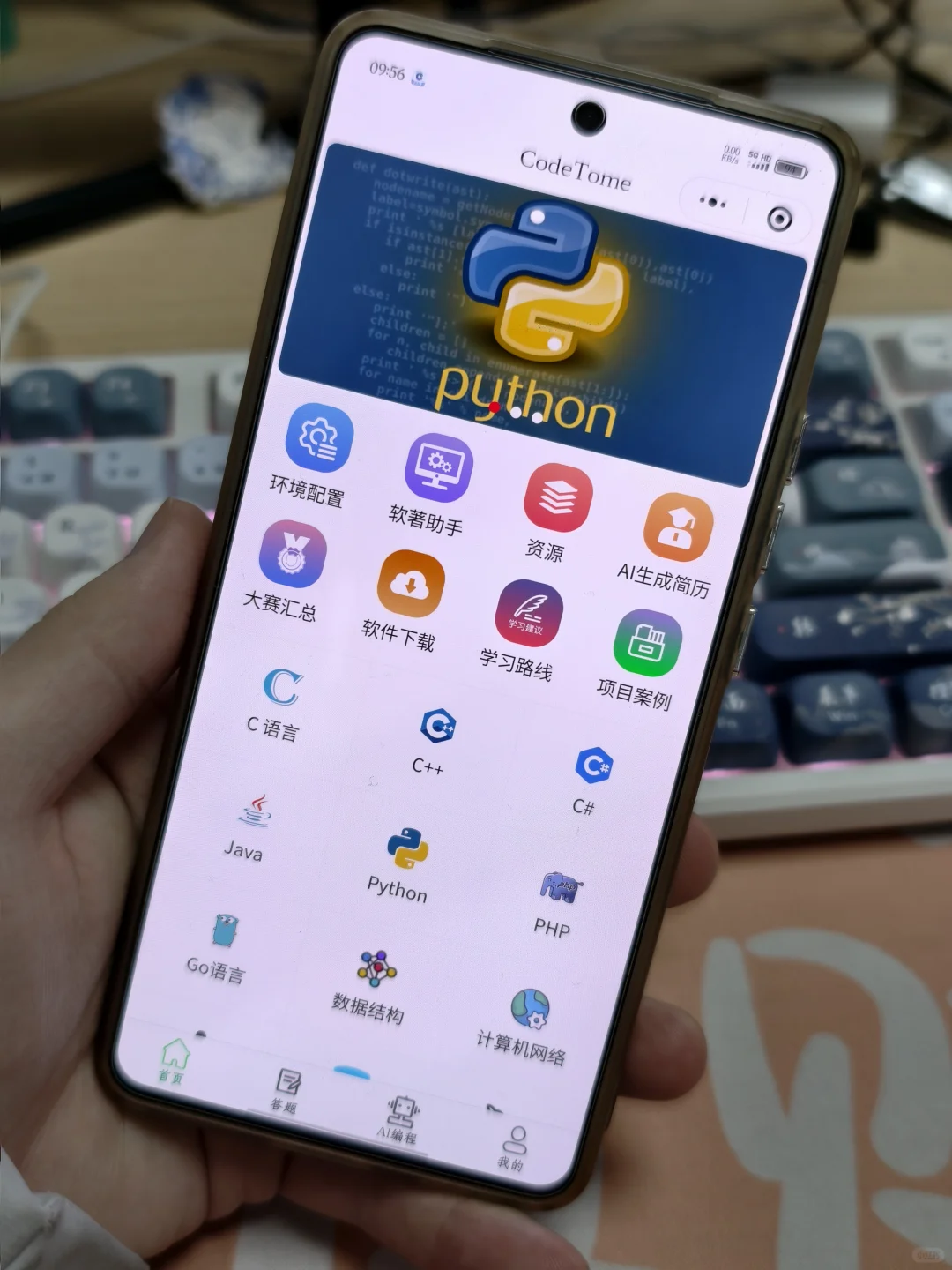计算机专业请疯狂用这个app！