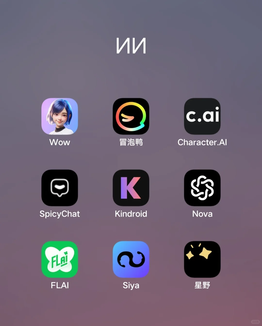 Ai聊天历程+测评（下）