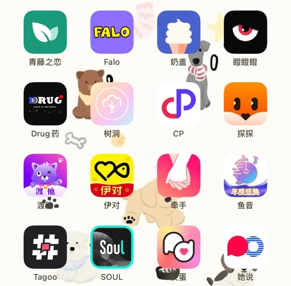 小众社交软件测评