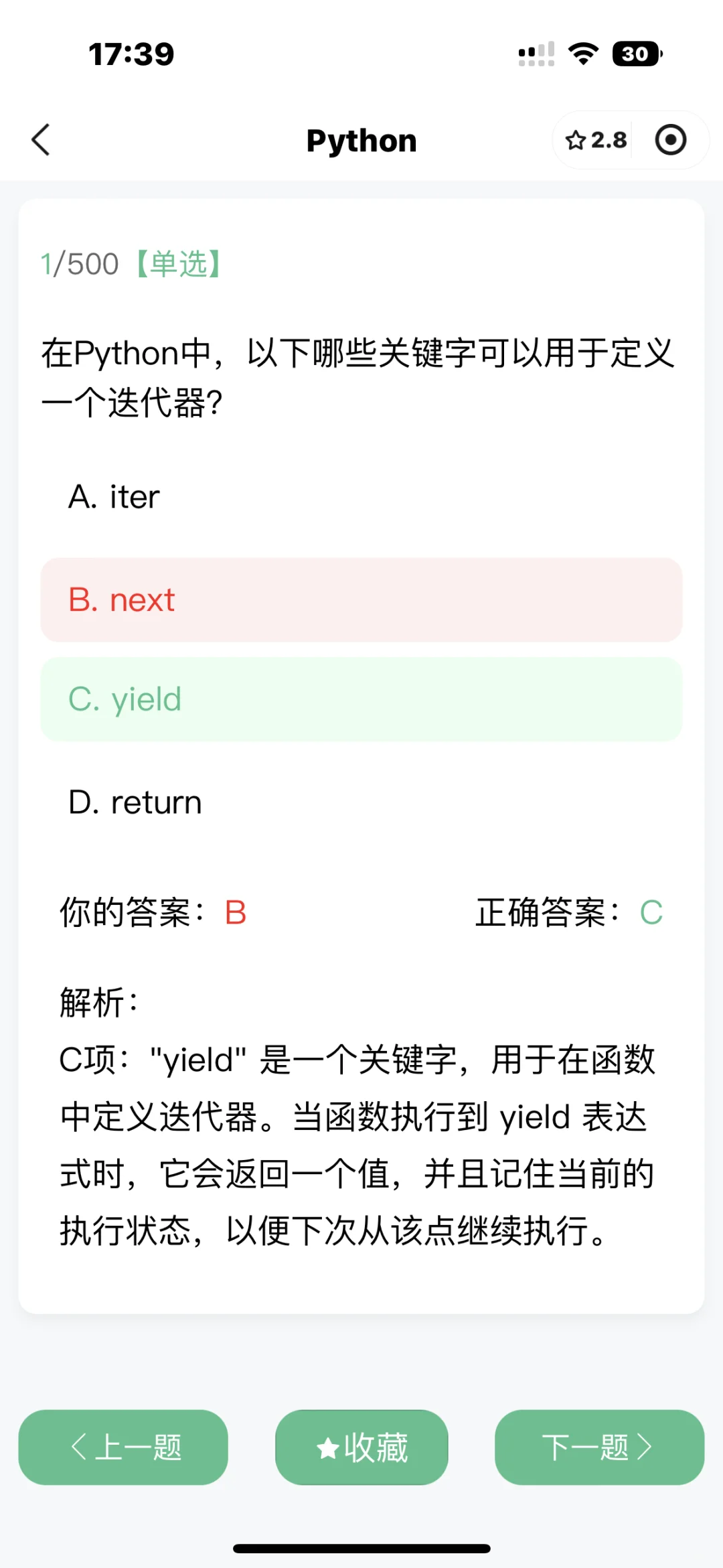 计算机，锁死这个app！