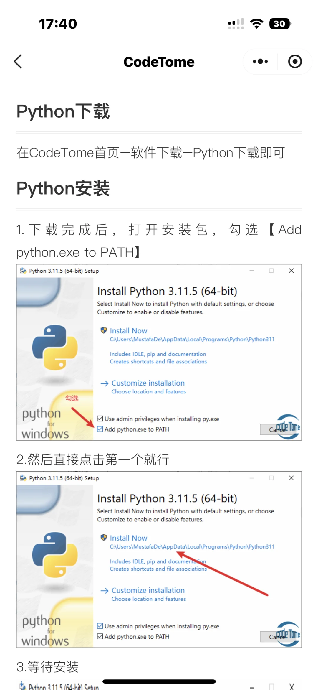 计算机，锁死这个app！
