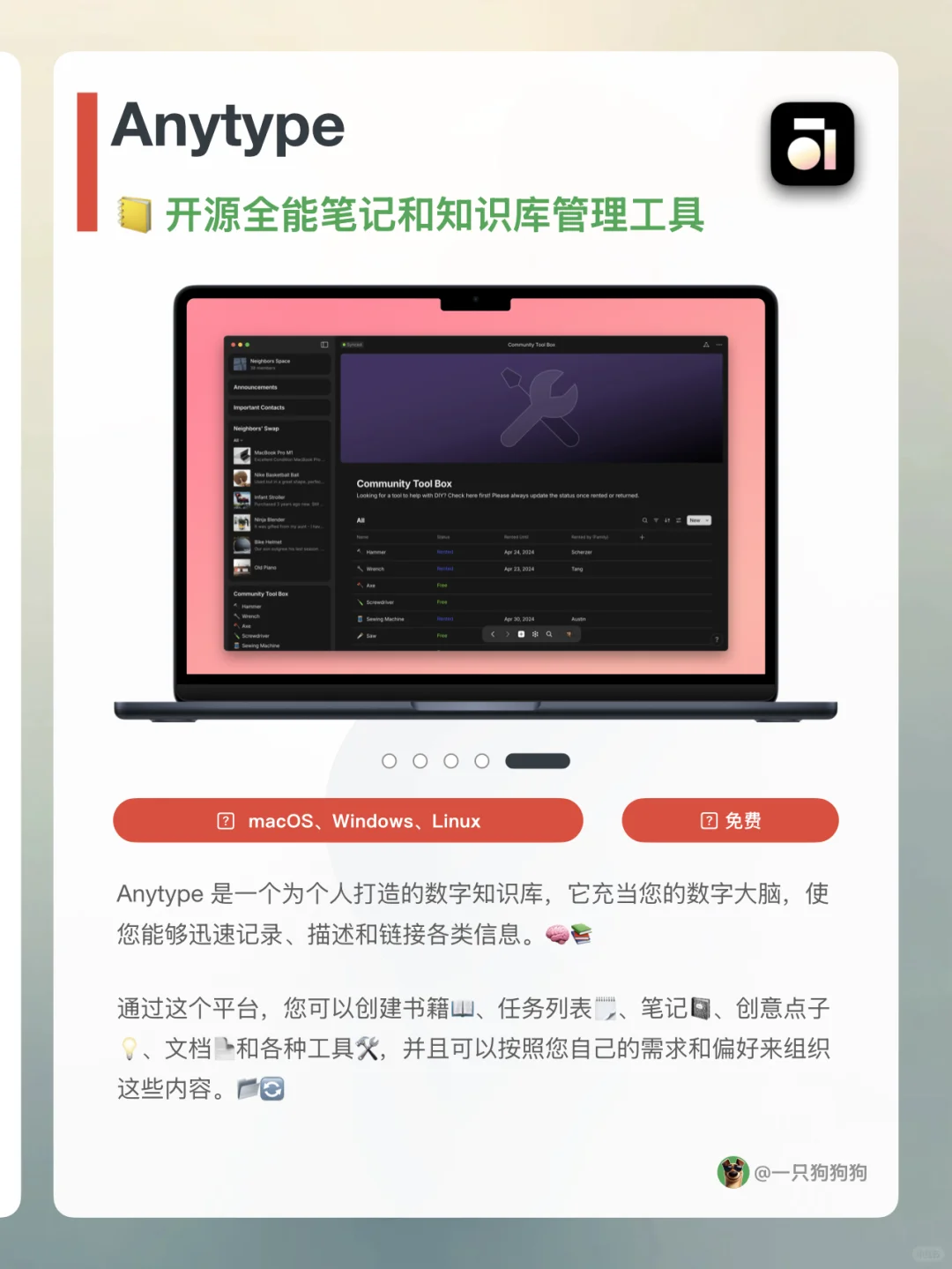 🔔叮咚！这5款Mac实用免费软件，提升效率