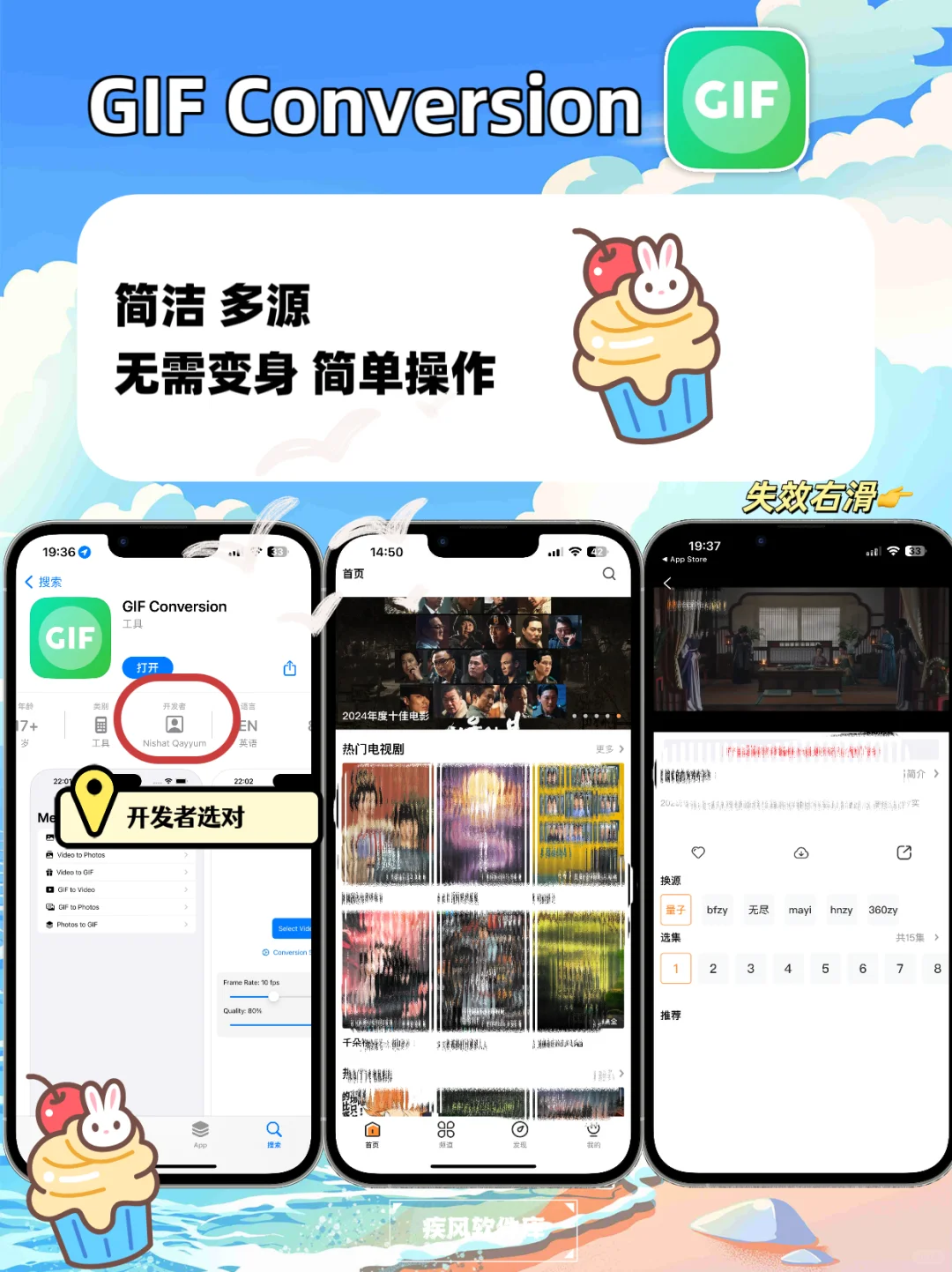 苹果IOS追剧合集，手慢无手机📱平板均可