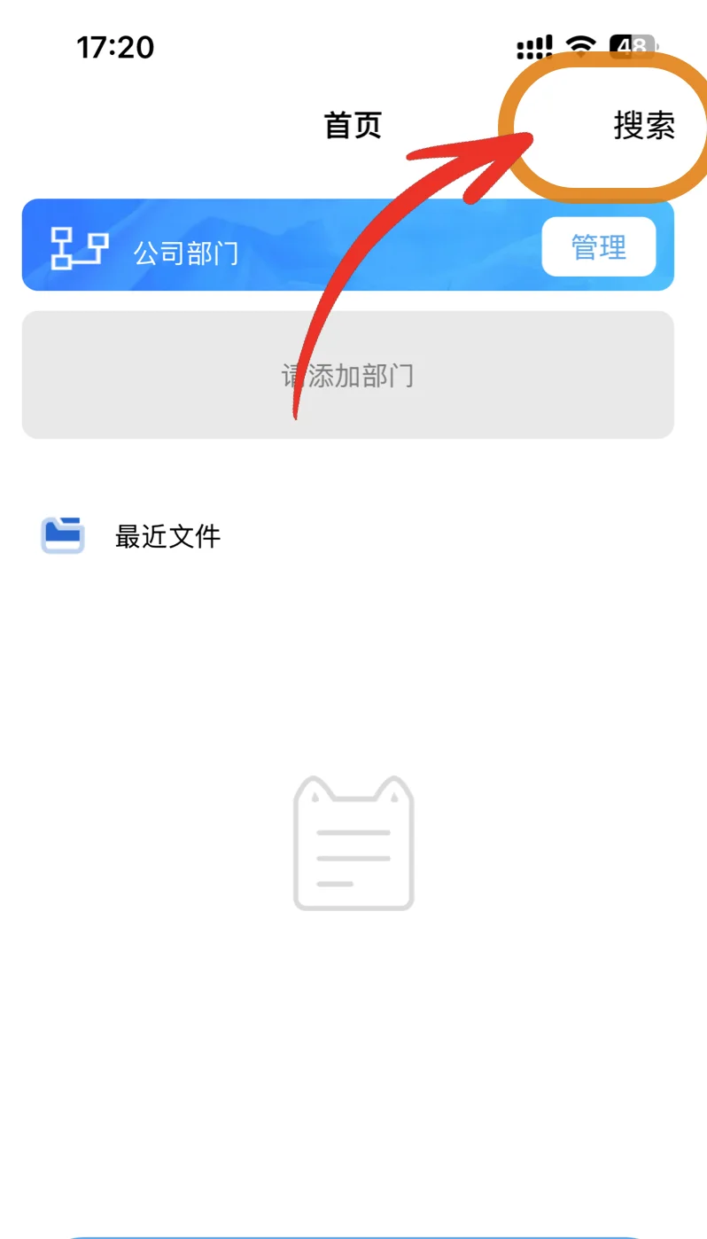 iOS🍎免费追剧 看剧搜索一下