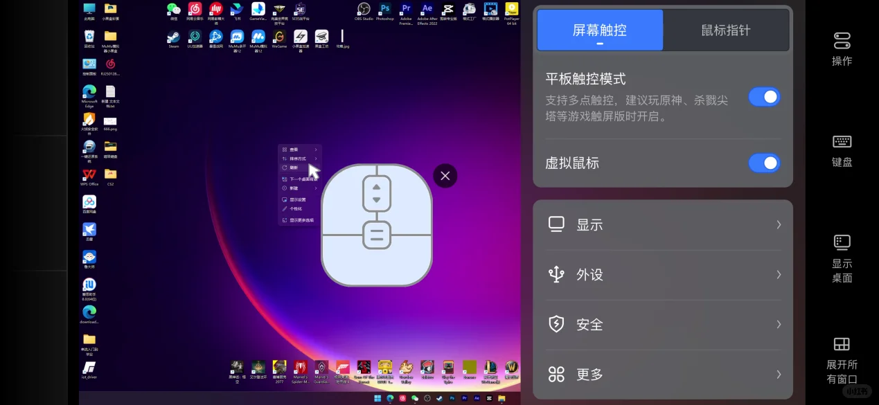 春节免费远程办公软件推荐，UU远程好不好用
