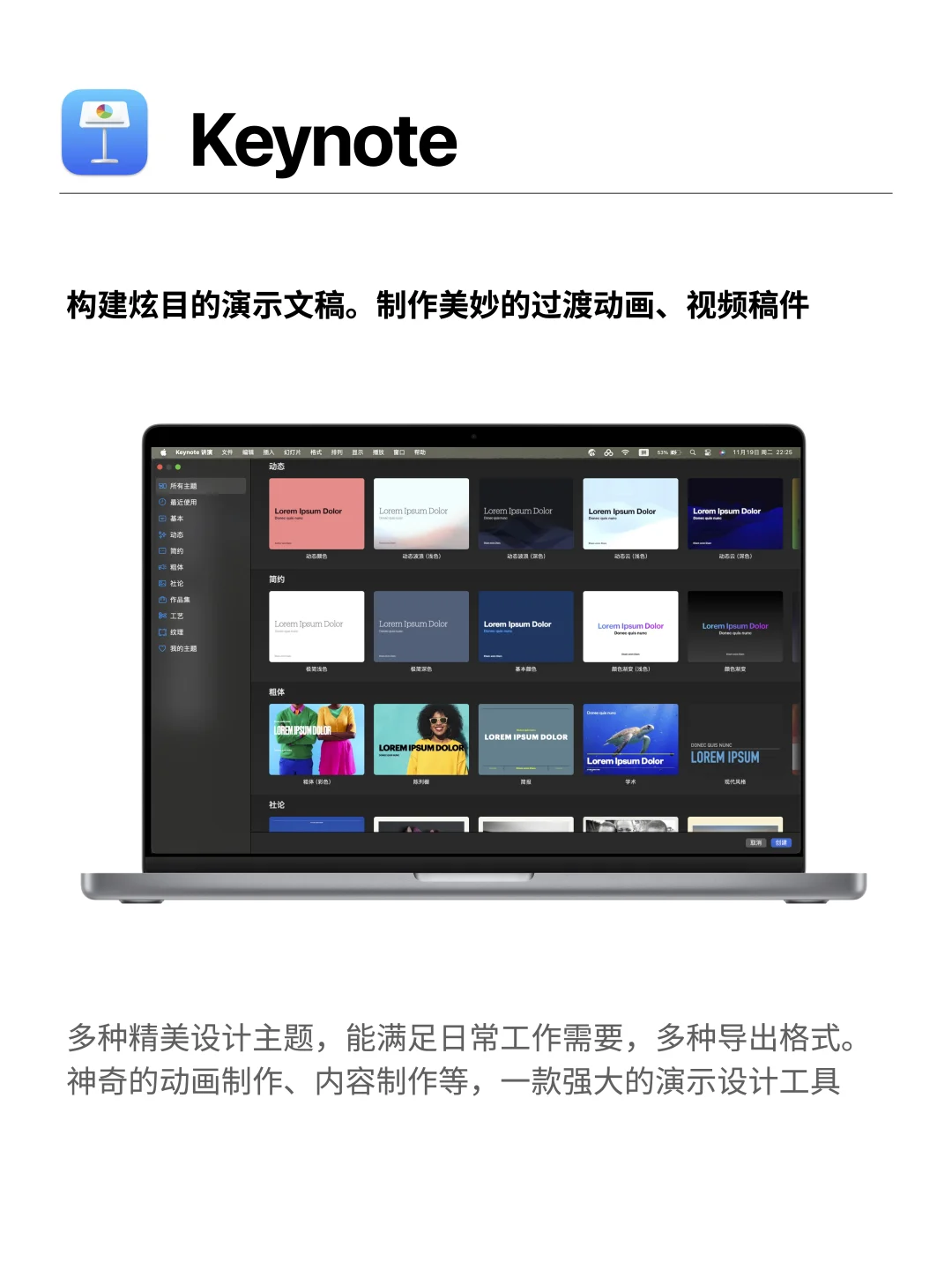 MacBook 好用的生产力工具推荐！🥹