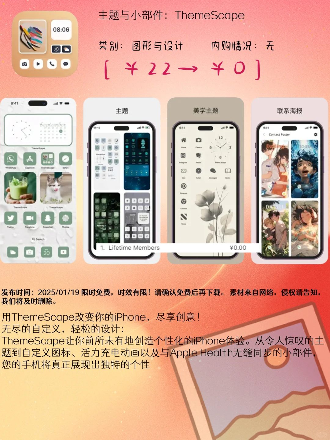 01.19 iOS限免：专业工具与创意生活应用集锦