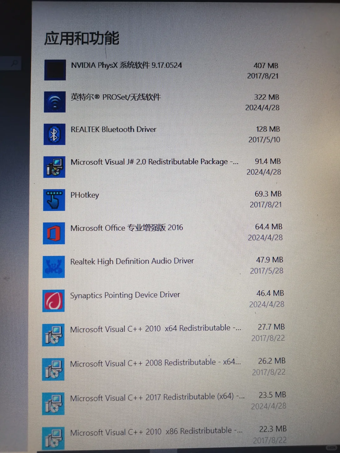 电脑这些软件看不懂，能不能删？