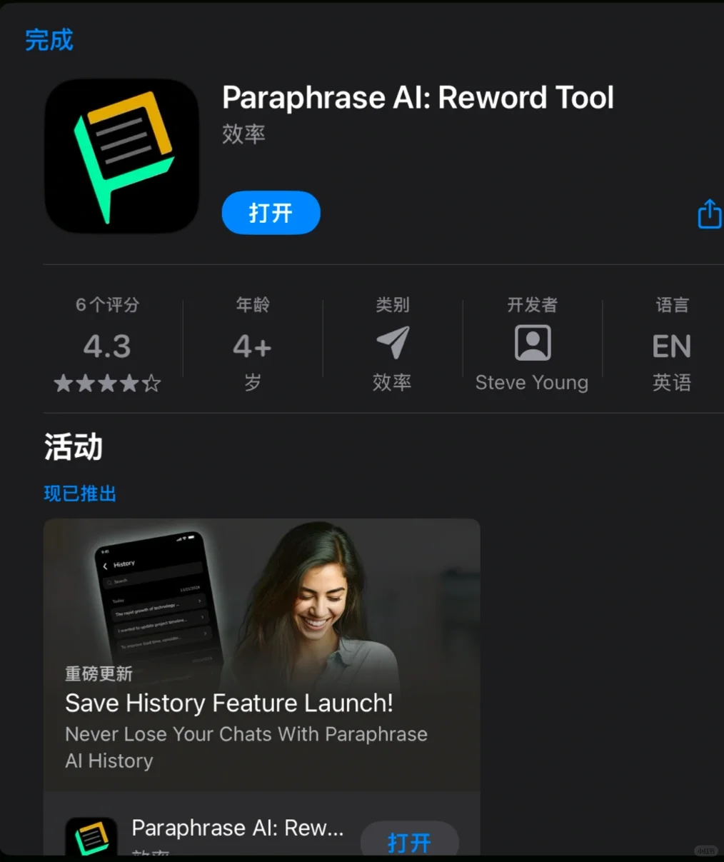 1月18日 限免|内购限免|限时优惠|IOS