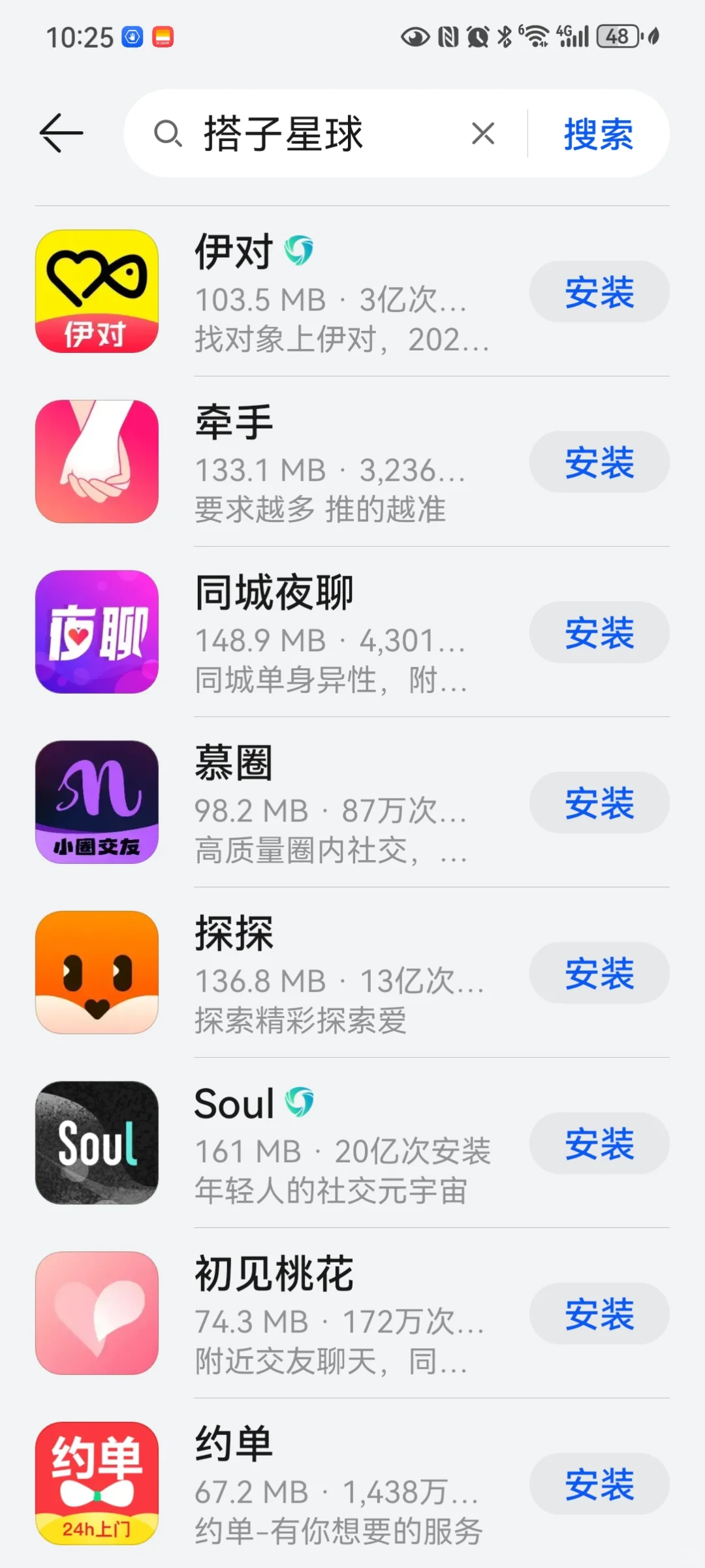 这些社交软件我一个都没下载。我有错过什么