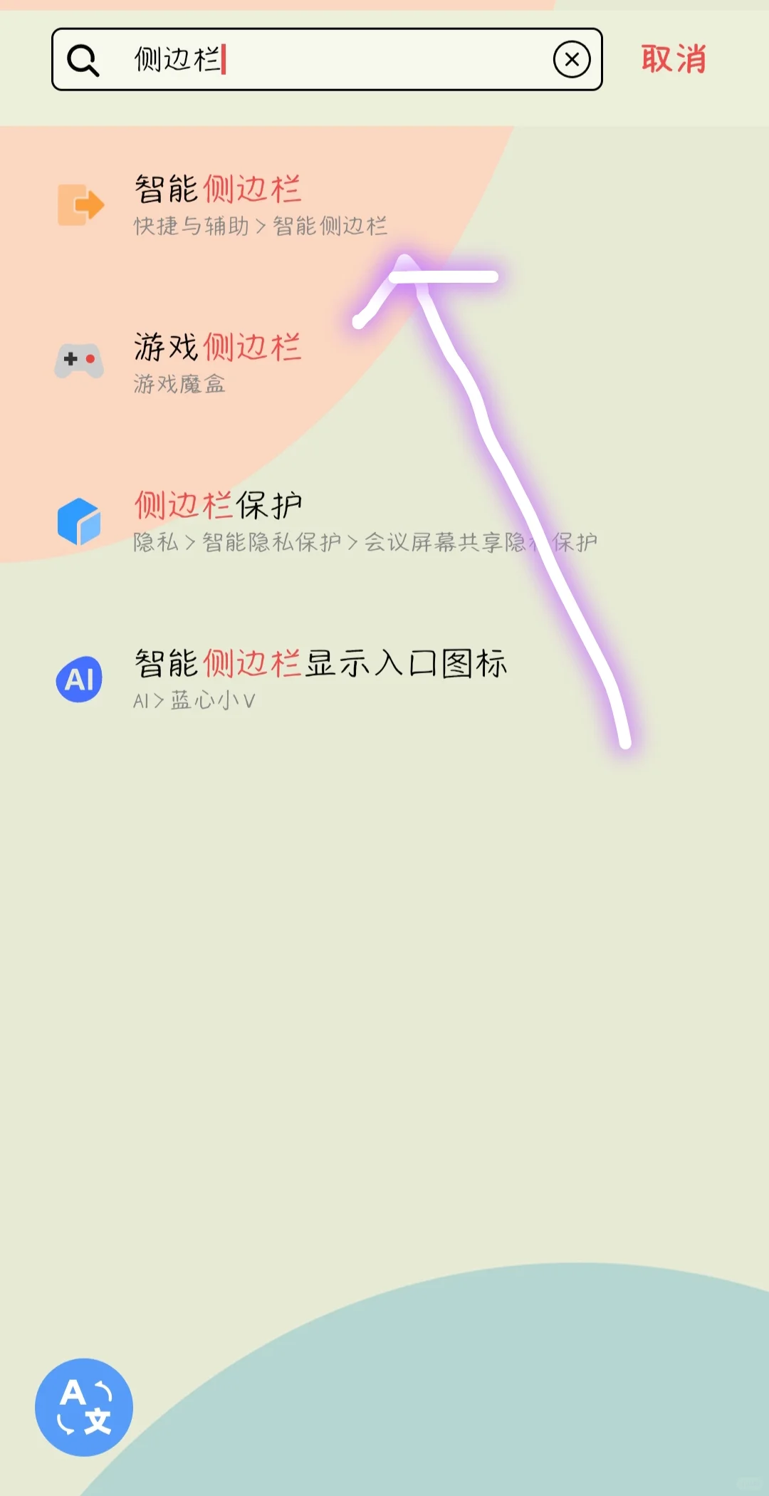 实时翻译器开启，看外国人聊天毫无压力