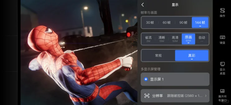 春节免费远程办公软件推荐，UU远程好不好用