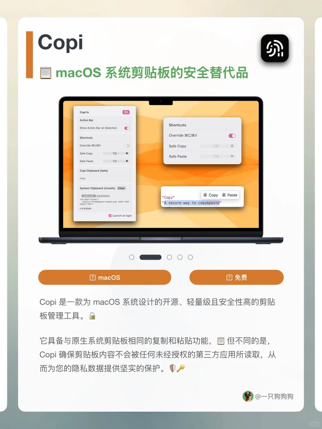 🔔叮咚！这5款Mac实用免费软件，提升效率