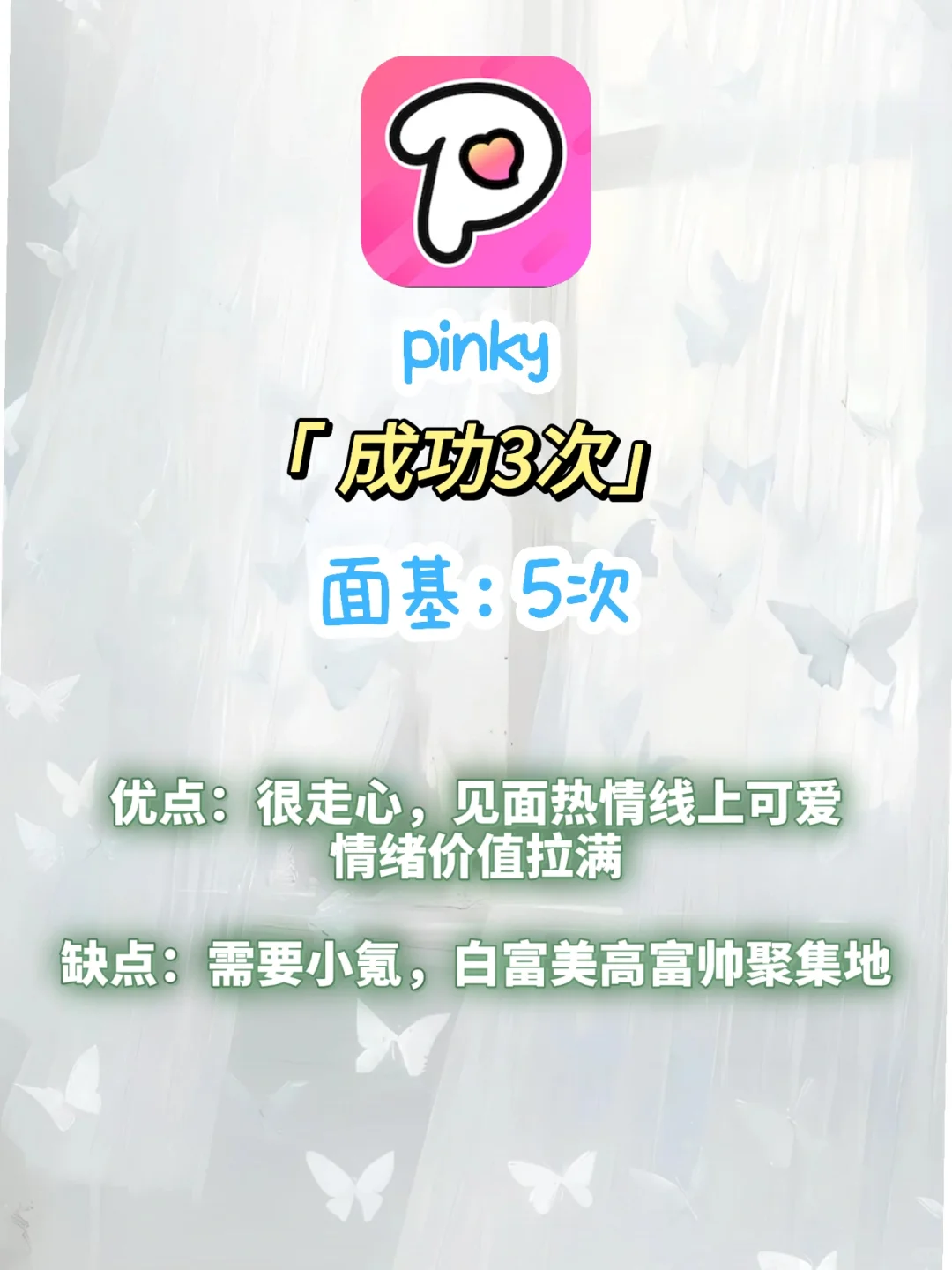 社交软件体验之后的使用感分享