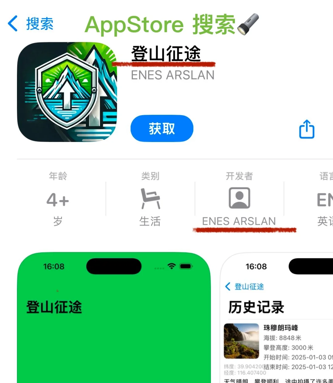 免费追剧app（iOS安卓）