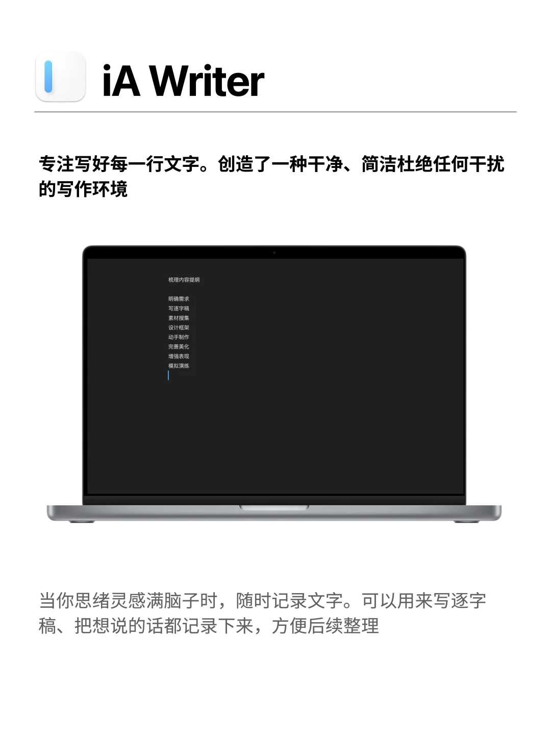 MacBook 好用的生产力工具推荐！🥹