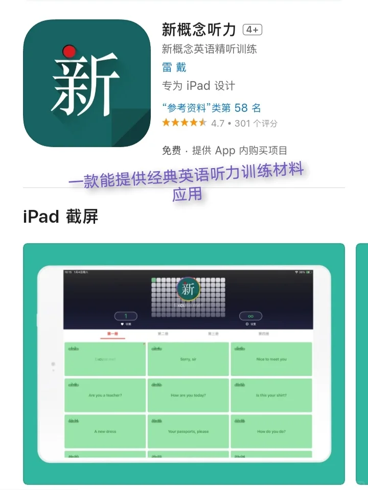 1月22日🍀iOS每日限免APP