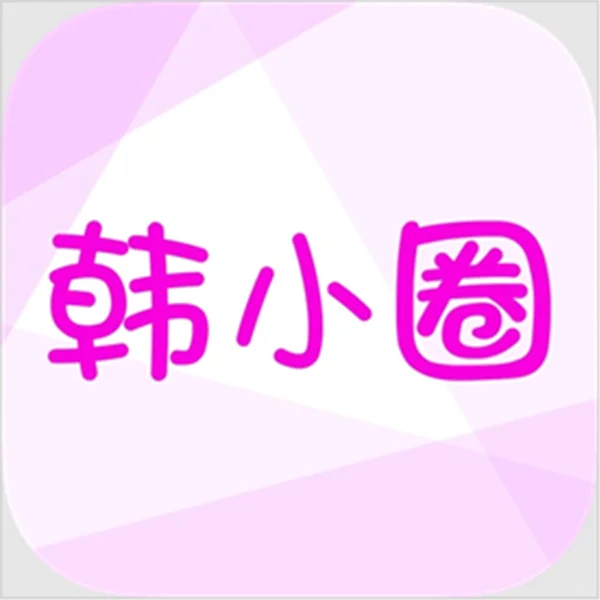 韩小圈app下载苹果ios软件安装旧版：1.8.1
