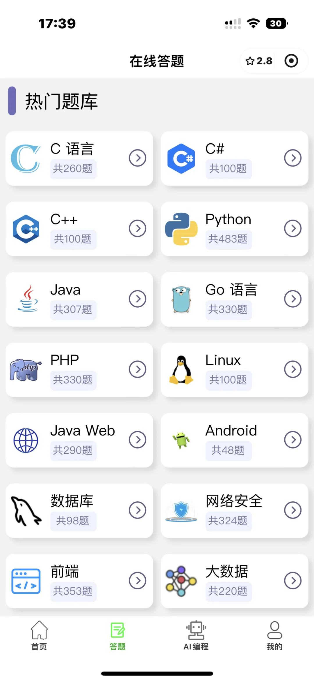 计算机，锁死这个app！