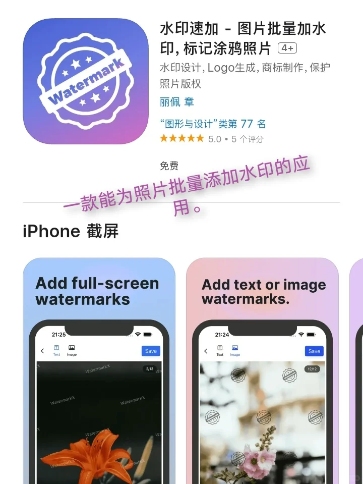 1月22日🍀iOS每日限免APP