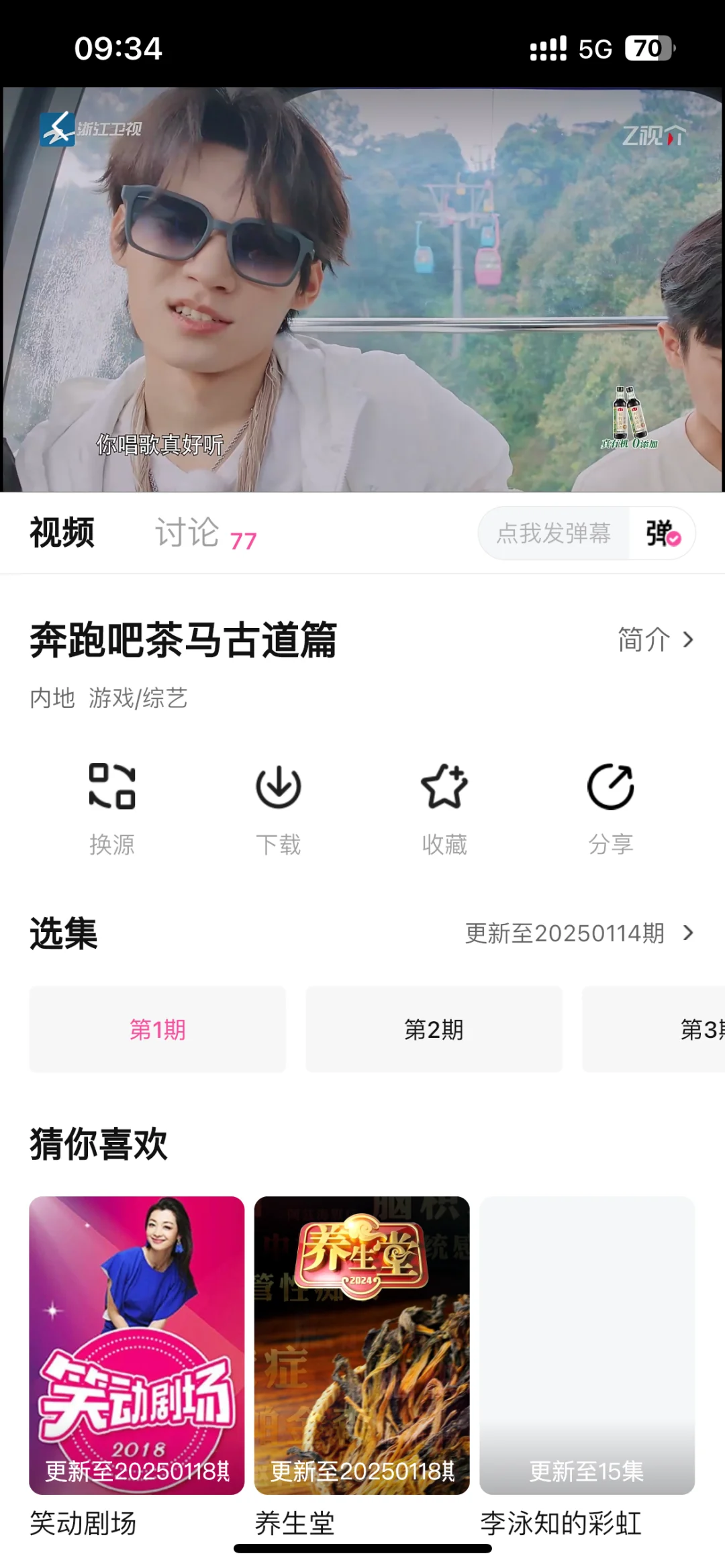 免费追剧的第803天