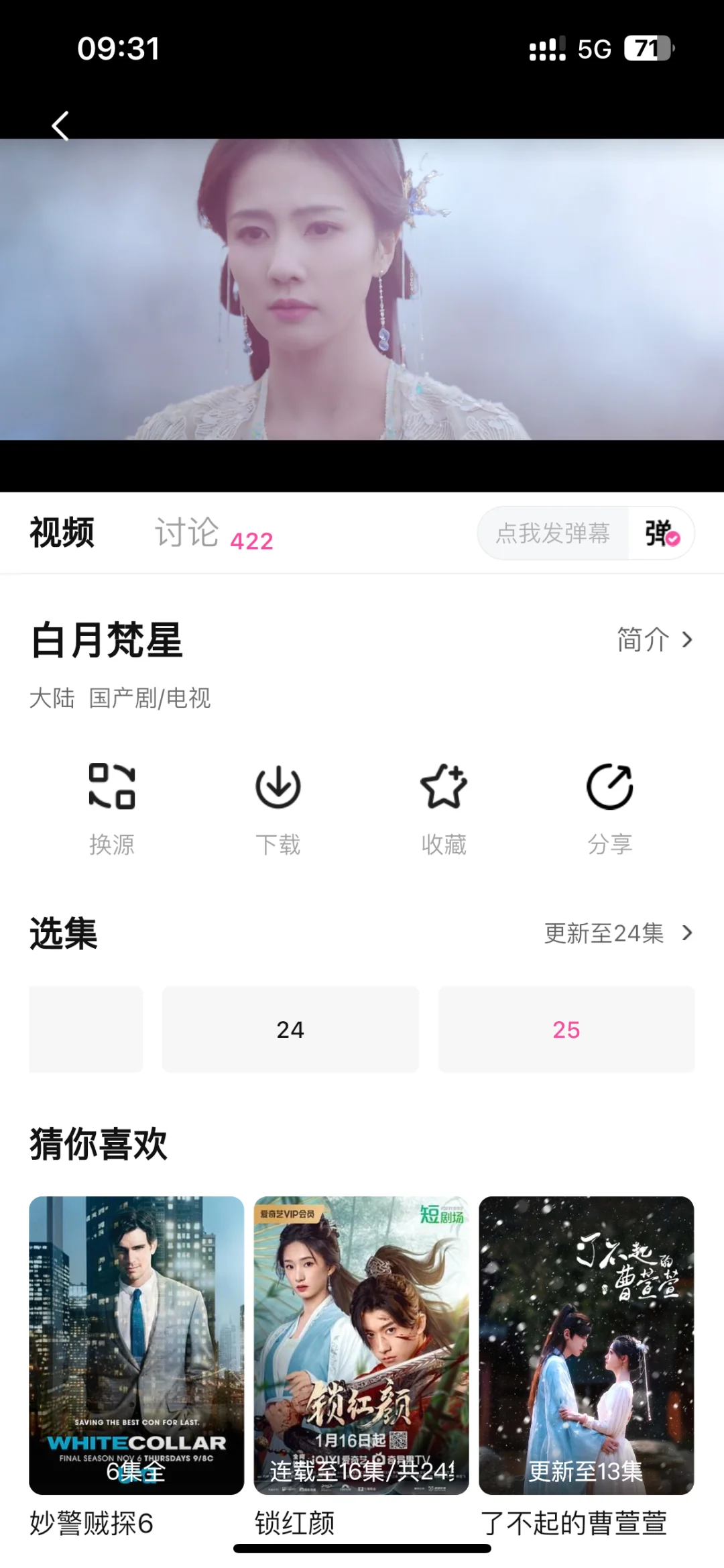 免费追剧的第803天