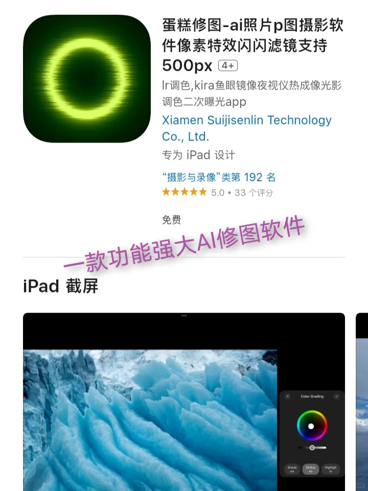 1月22日🍀iOS每日限免APP
