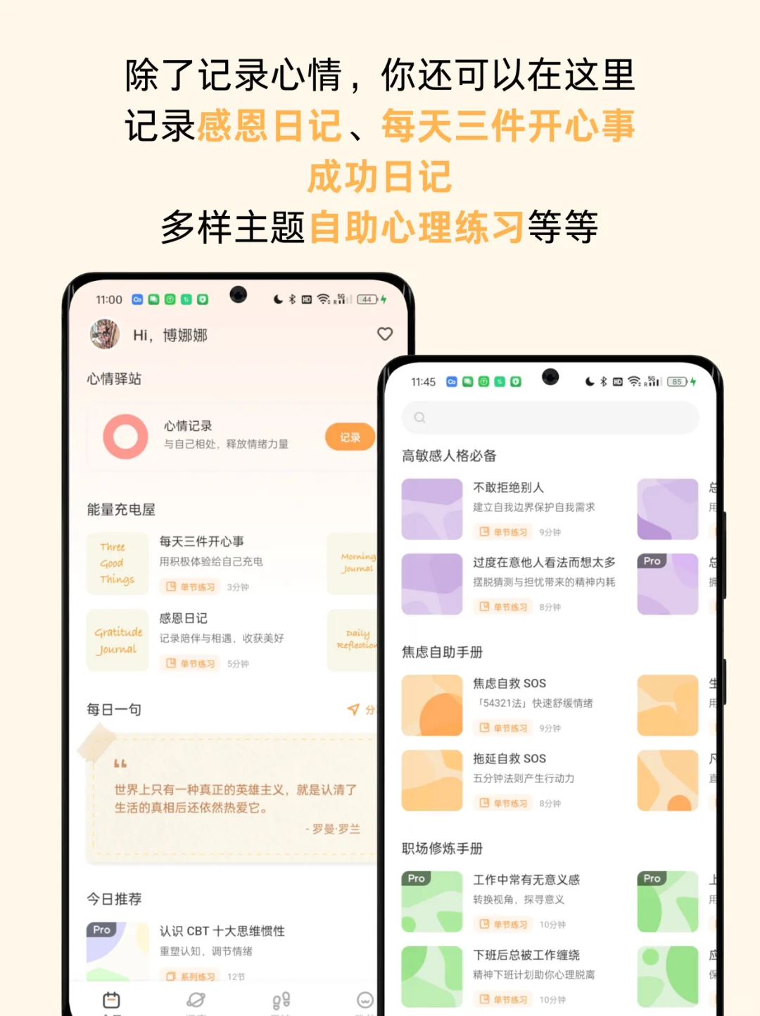 安卓的朋友们,这个小组件真的太好看了