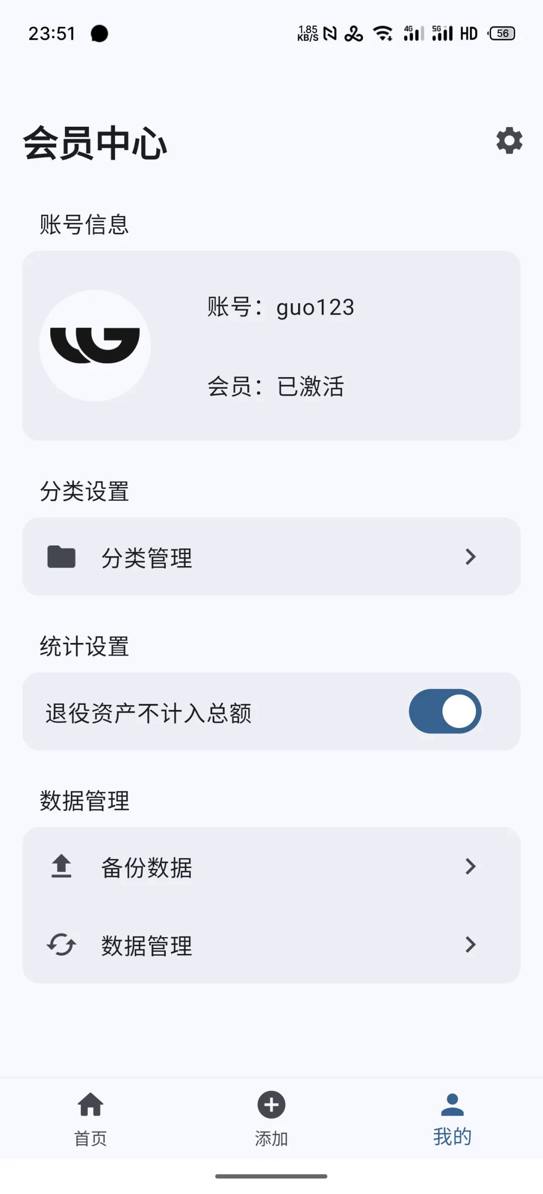 归物安卓版新功能即将上线