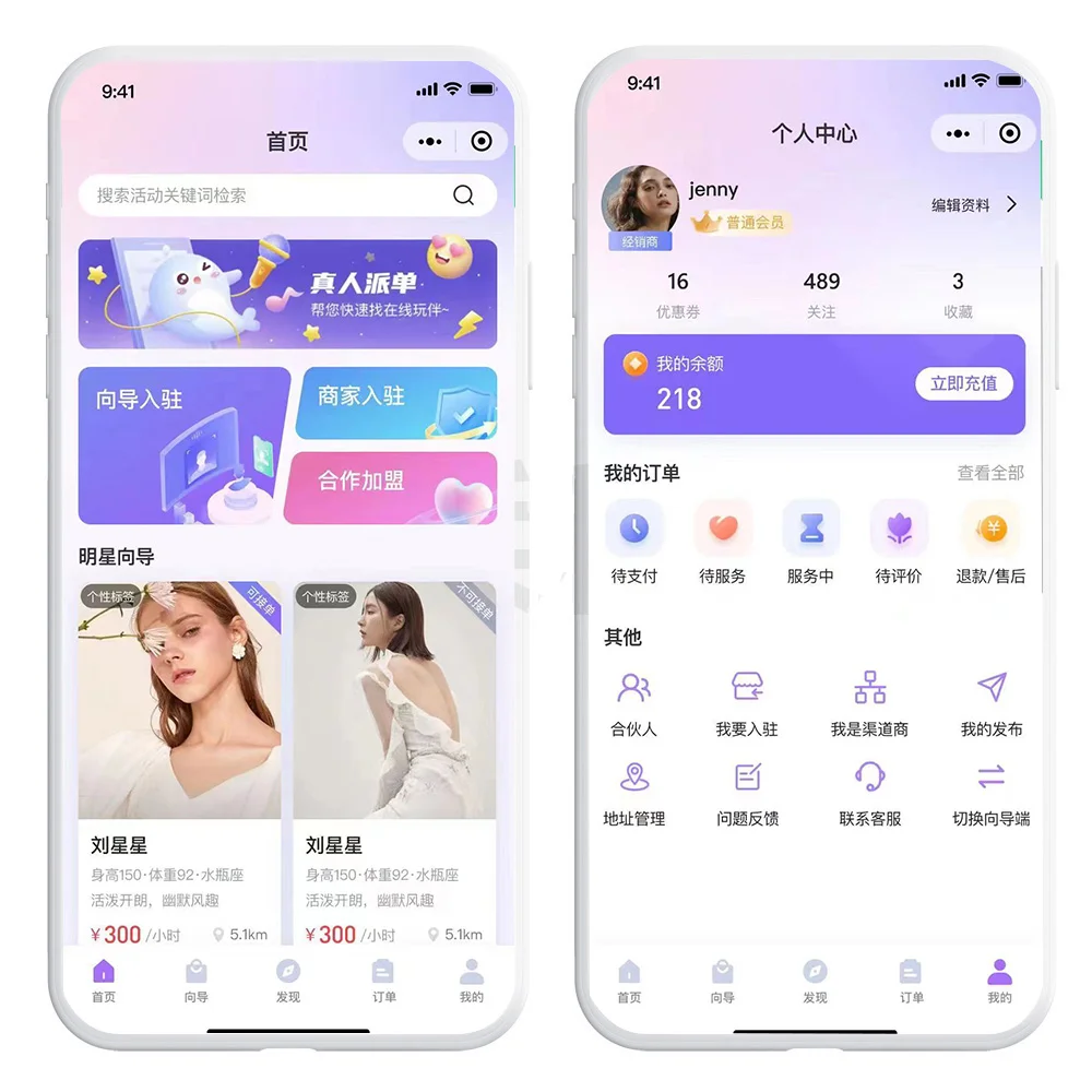 线下陪玩 同城组局软件开发介绍