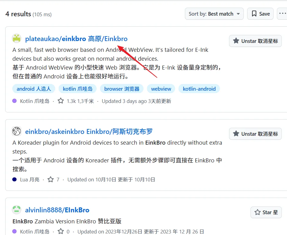 超级好用，墨水屏必备软件--EinkBro浏览器
