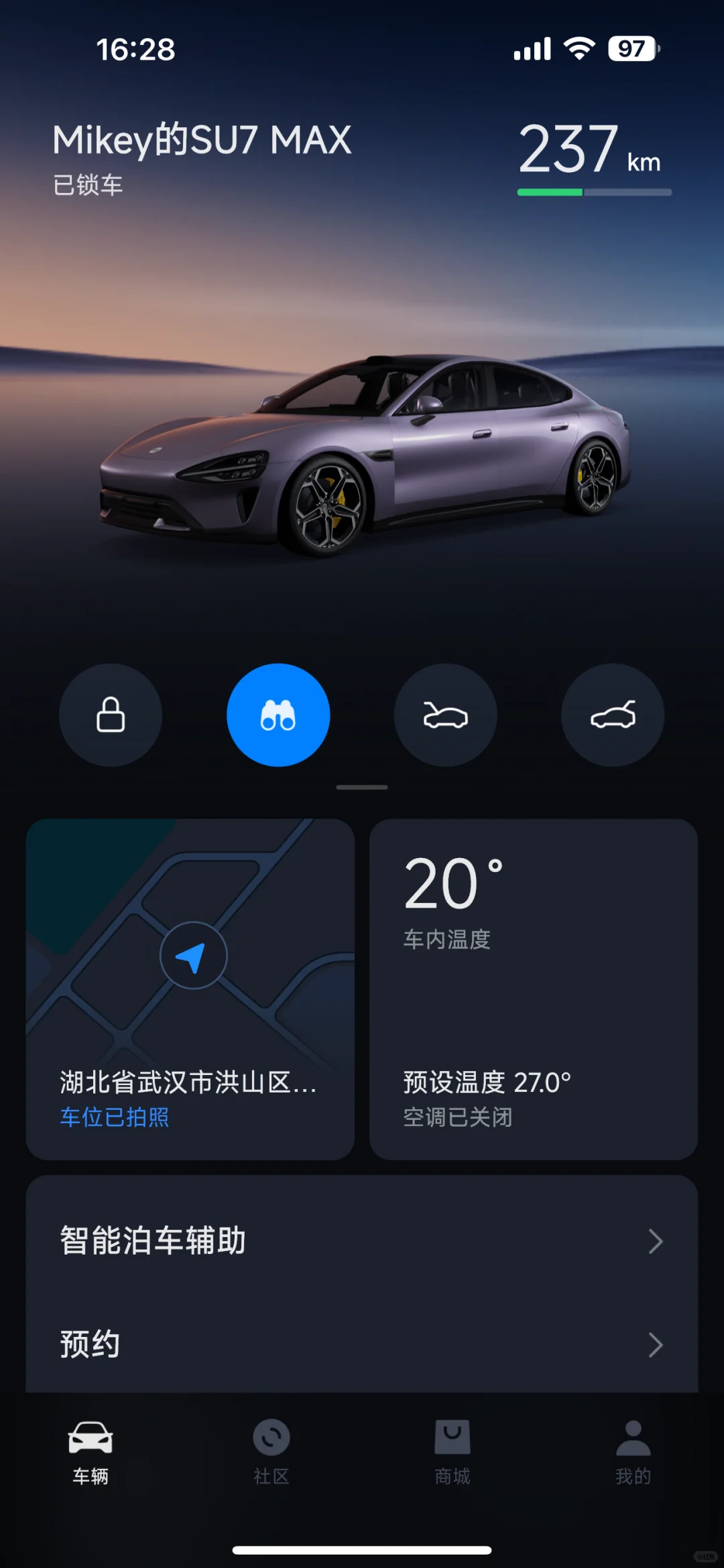 安卓系统不要更新小米汽车app