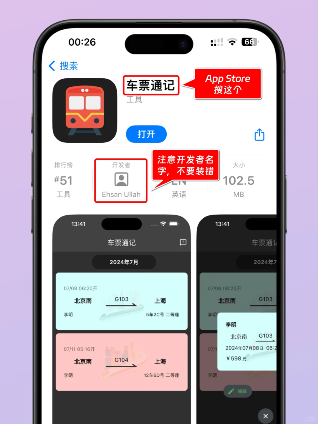 大师兄，师父被妖怪抓走了