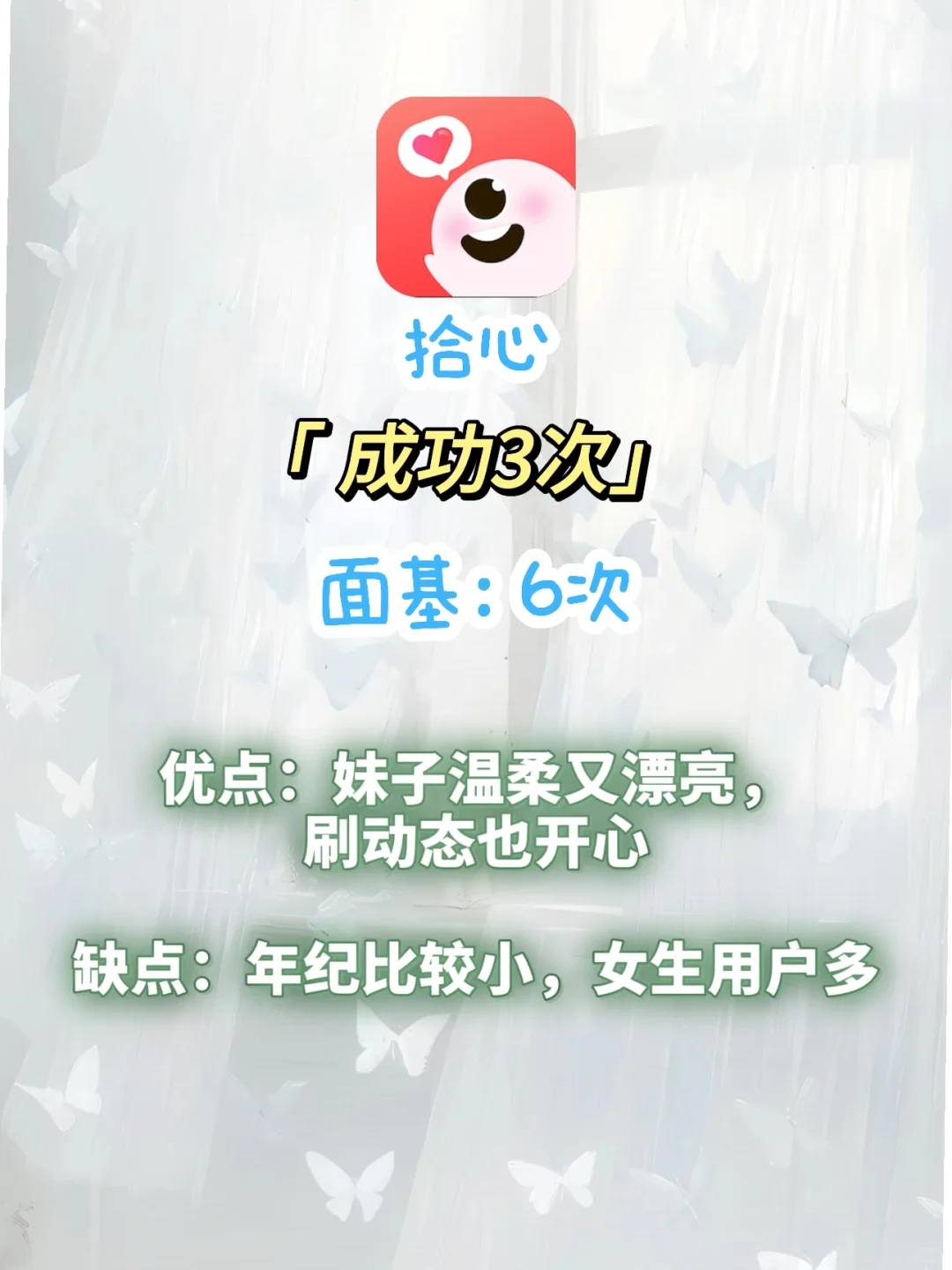 社交软件体验之后的使用感分享