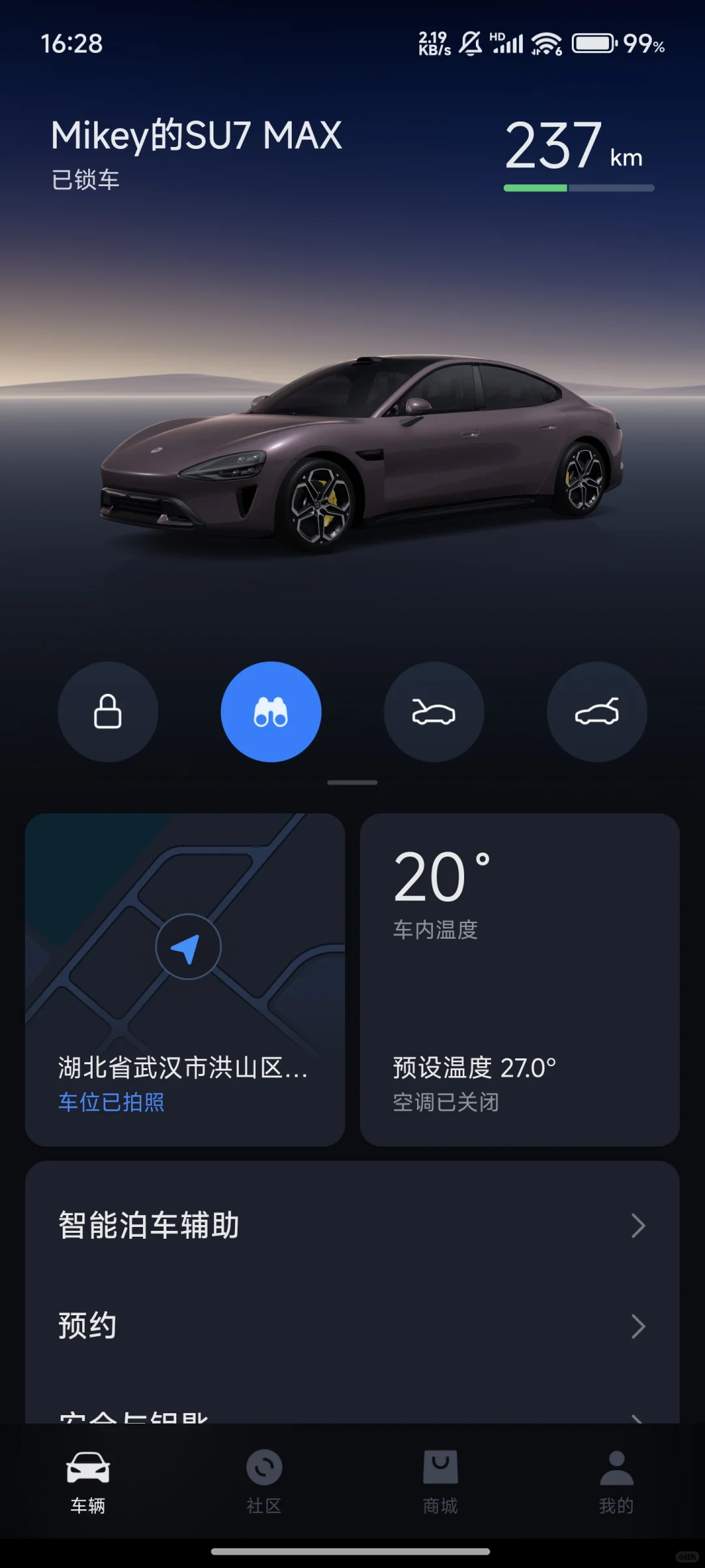 安卓系统不要更新小米汽车app