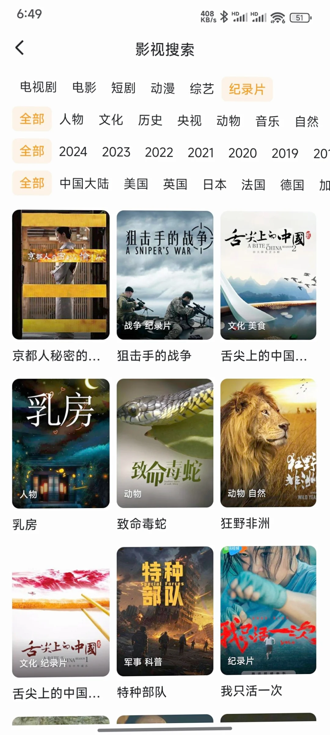 发现了无广告不花钱安卓ios都可以用的追剧