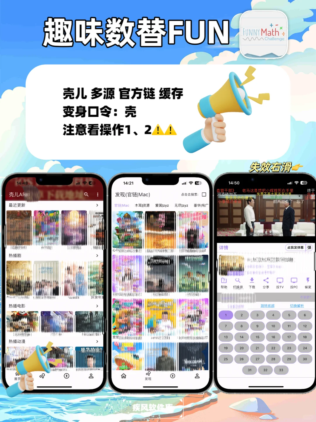 苹果IOS追剧合集，手慢无手机📱平板均可