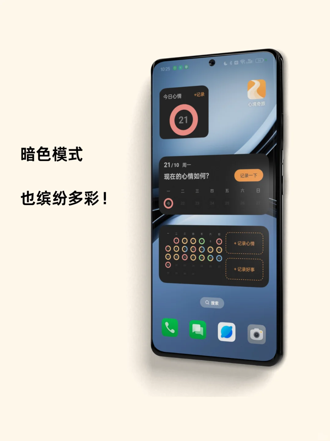 安卓的朋友们,这个小组件真的太好看了