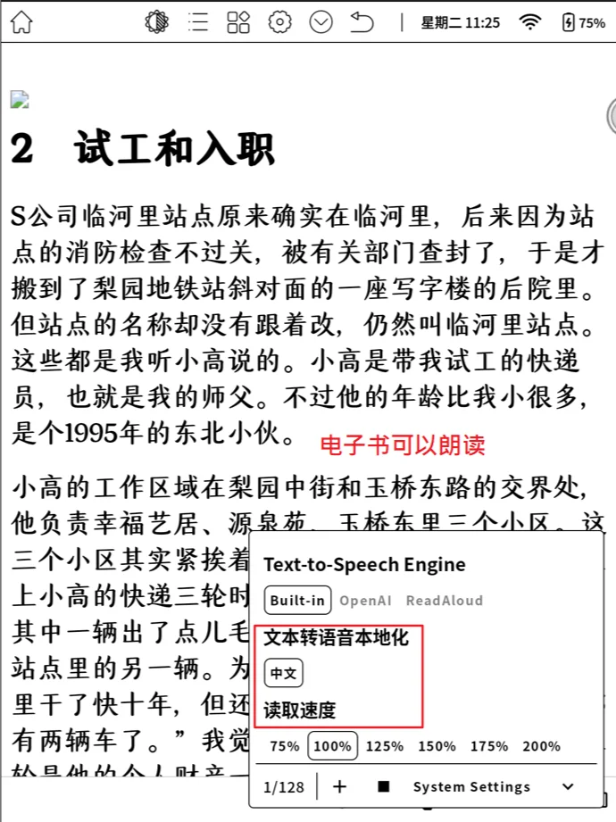 超级好用，墨水屏必备软件--EinkBro浏览器
