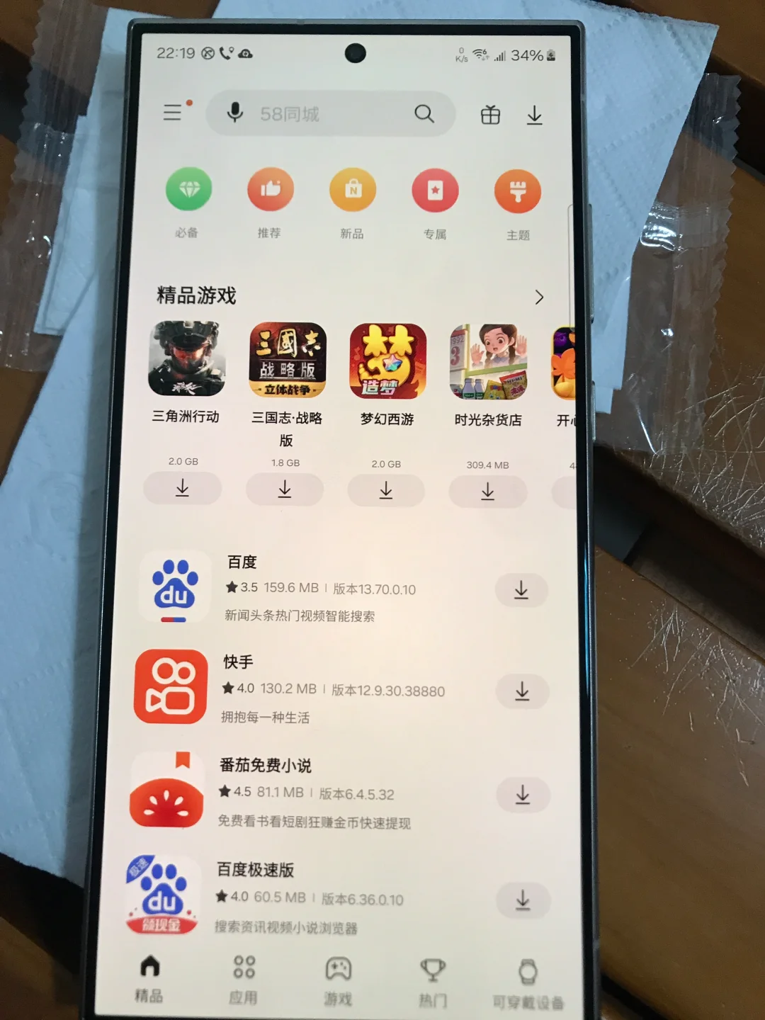 三星24u怎么样找和安装梯子 ？！结安装成功