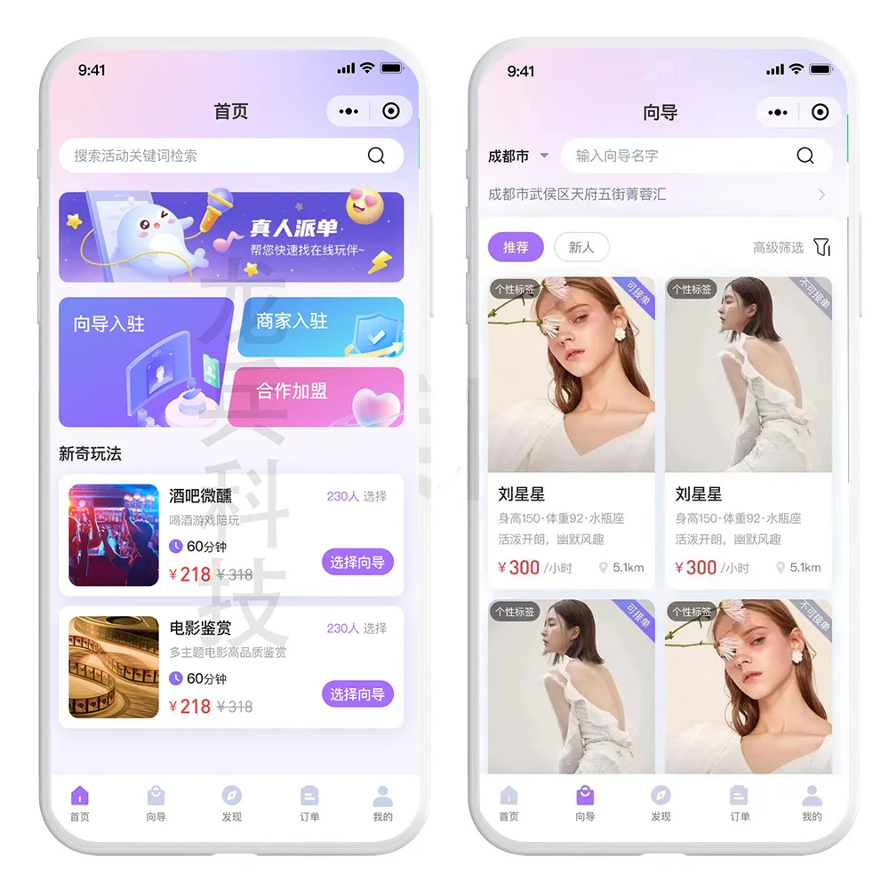 线下陪玩 同城组局软件开发介绍