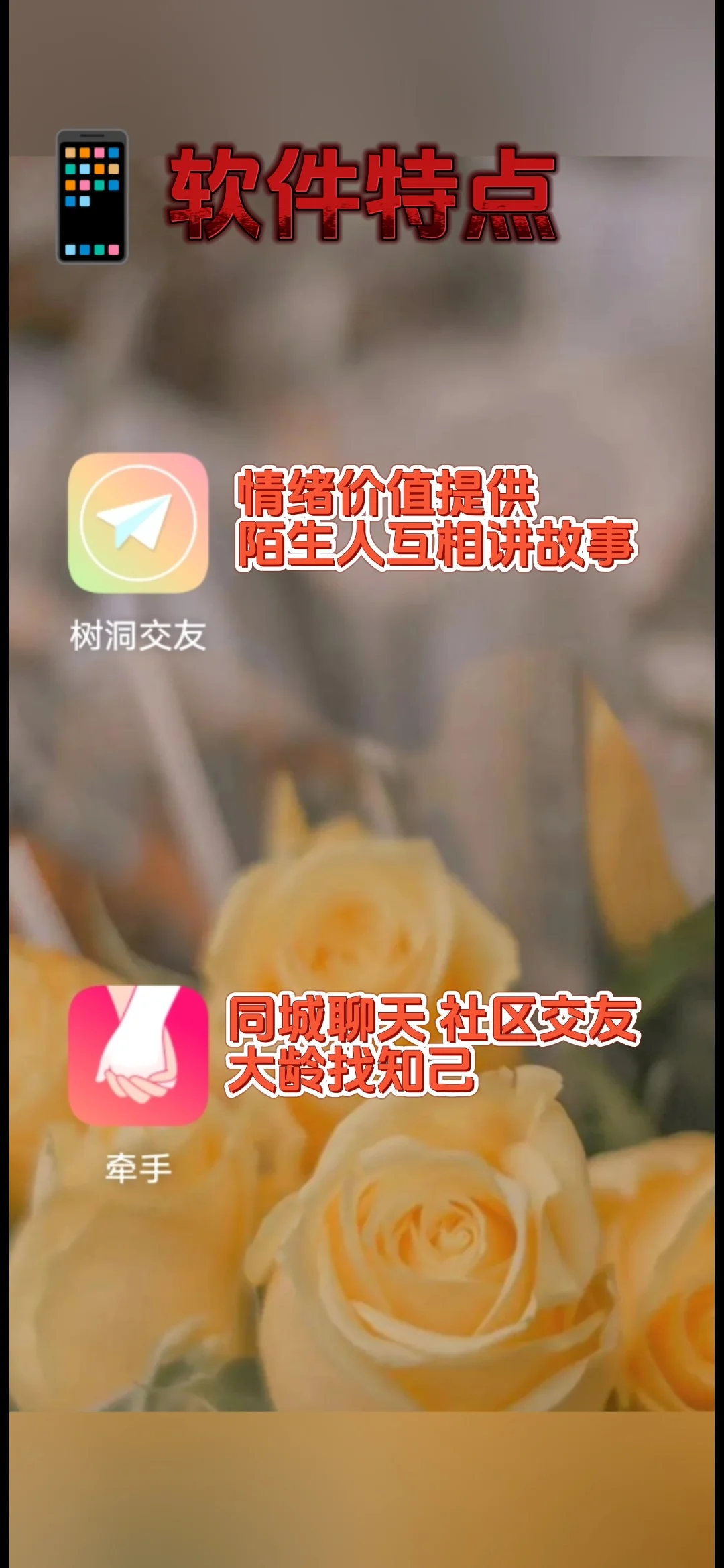 脱单软件分享～