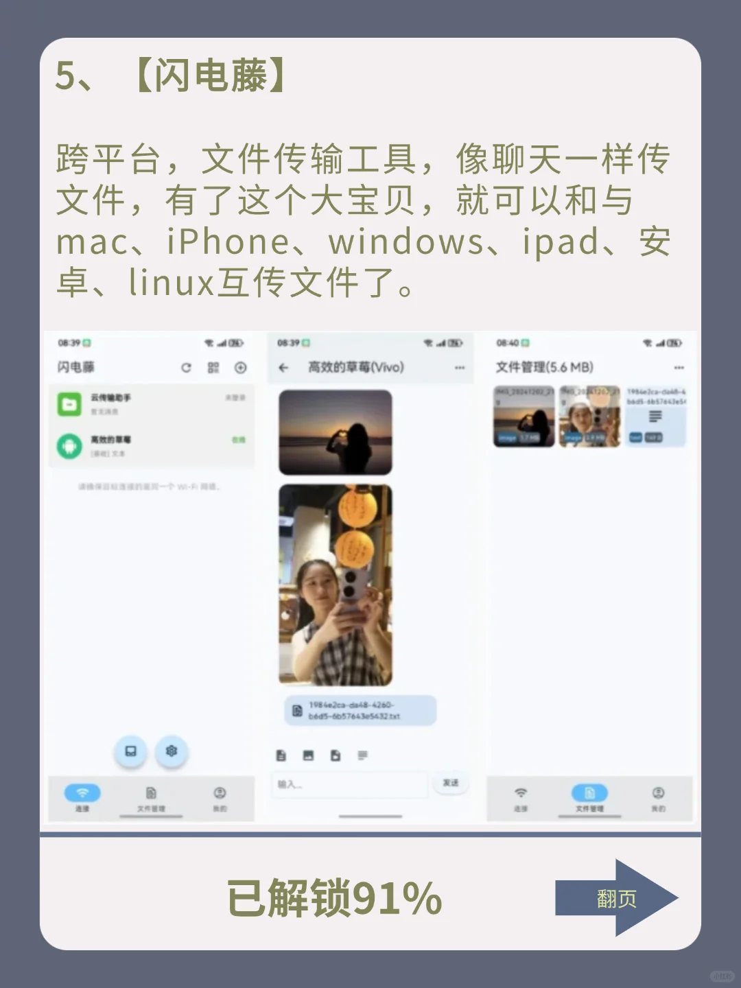六款鸿蒙app推荐！快点码住！