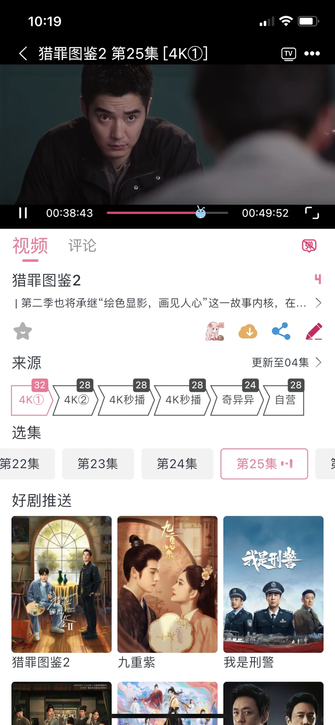 苹果！安卓！通用！4k画质同步更新